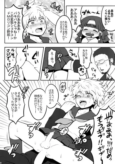 Hunter no hon Sairoku-shuu