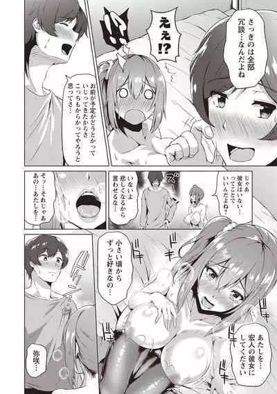 カラフルデイズ!