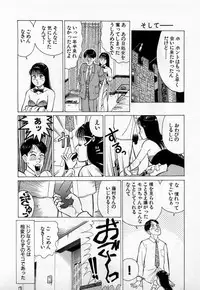 [Kusugawa Naruo] SOAP no MOKO chan Vol.3