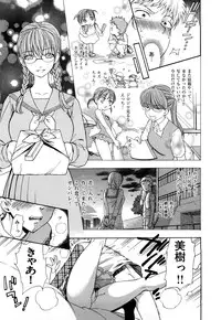 [Azuma Tesshin] Binetsu Switch