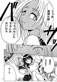 [Crimson (Carmine)] Kasshoku Soushuuhen (Love Hina)