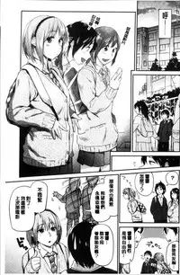 [Esuke] Itoshii Kimi o Kuruhodo [Chinese]