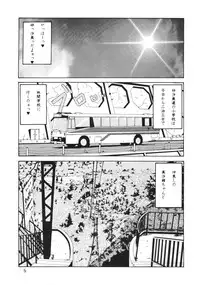 (C52) [Mengerekun (Von.Thoma)] Volkischer Beobachter 13 (Mahou Shoujo Pretty Sammy)