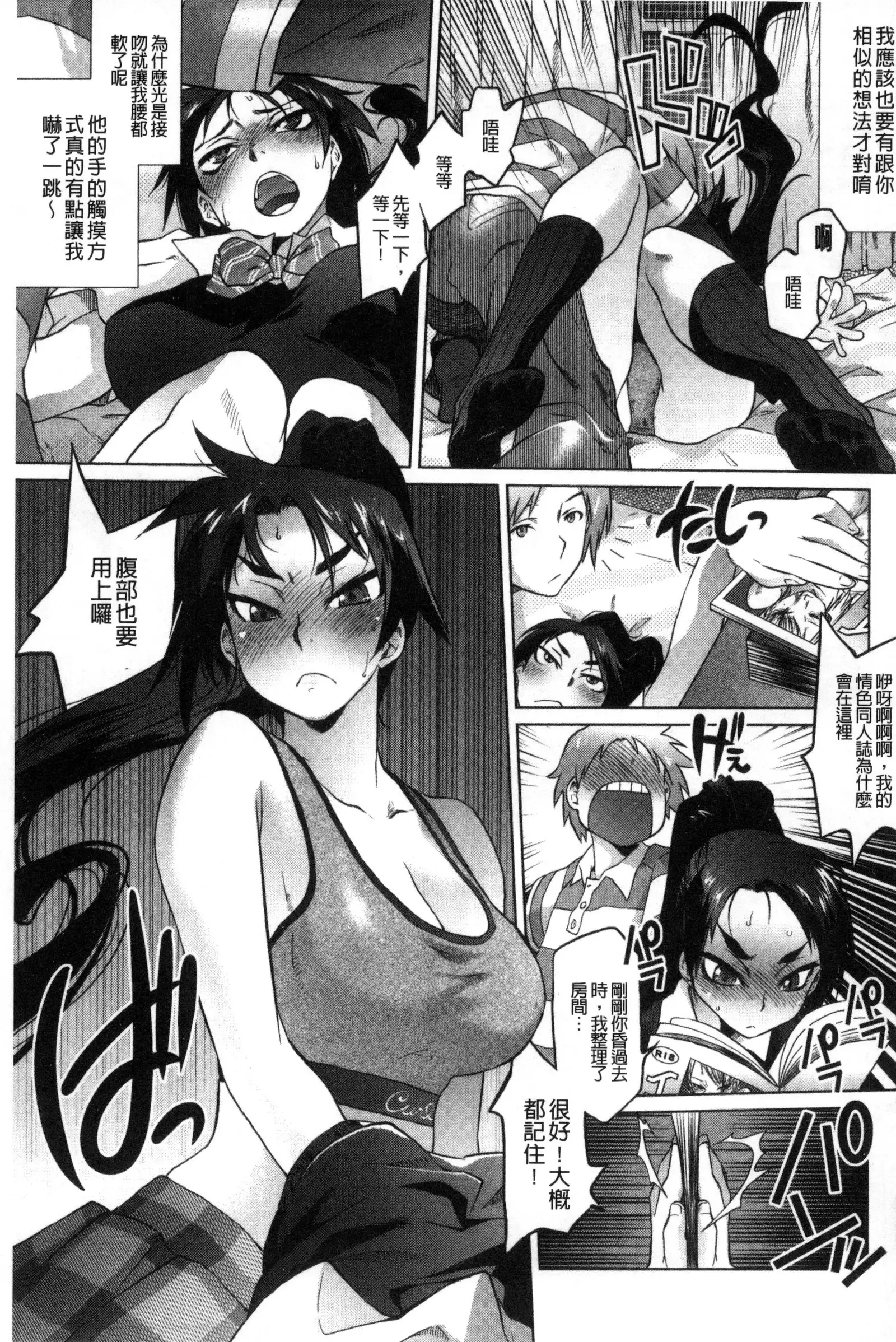 Tsurimesu | 鳳眼淫雌