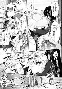 [Tetsuna] Two dimensions girlfriend Ch.1-4