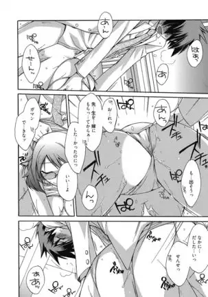 Aoharu After School-Extracurricular Class for Only Two People-