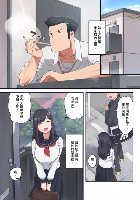 Konna Ossan no Aite nanka Shitenaide Seishun Shiro yo!!!