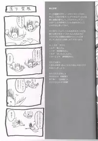 (COMITIA94 Kakudai Special) [Ungrofish! (Himukai Yuji)] Anko no Erohon 3