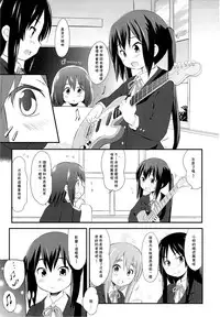 (C84) [Wancho-ke (Wancho)] Azusa (10) (K-ON!) [Chinese] [落莲汉化组]