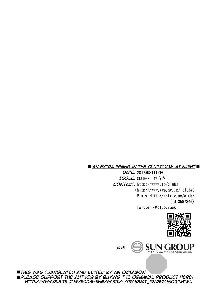 Yoru no Bushitsu de Enchou-sen