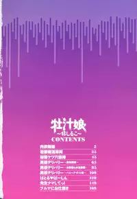 [Dokokano Aitsu] Oshiruko