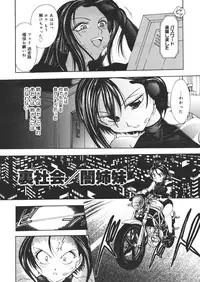 [Matsutou Tomoki] Hametsu Kairo