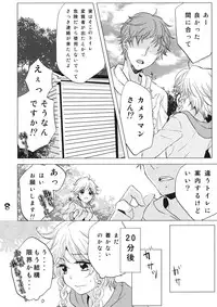 (C88) [Mikenekotei (Mike)] Nantettatte Idol 3 (Touhou Project)