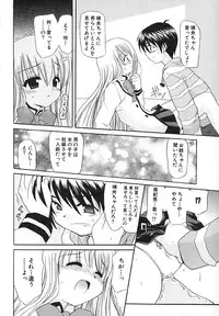 COMIC Moe Hime Vol. 1