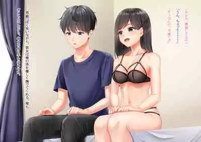 Ore no Geshuku wa Netorare Yaribeya