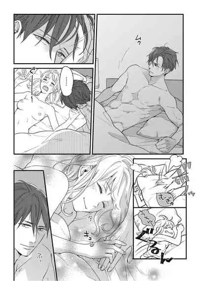 【ラブコフレ】教えてください、藤縞さん! 第2-19話