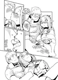 [YKD] The Proper Way to Eat (Dungeon Meshi) [Chinese] [Digital]