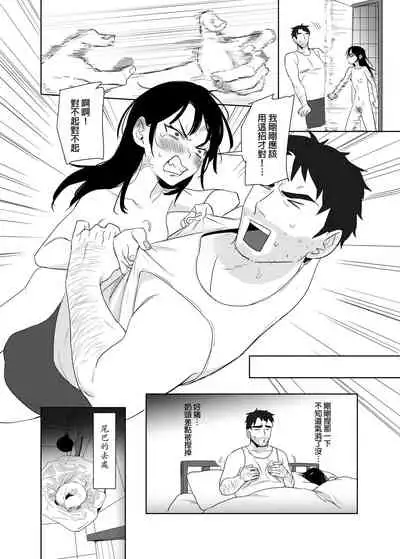 噁心色鬼!3