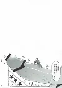 (C84) [INYM (Inayama)] Mucchiri (Kantai Collection -KanColle-)