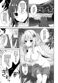 (COMIC1☆9) [SAKURAWHITE (Yuuki Rika)] ALEXANDRIA RED [Chinese] [无毒汉化组]