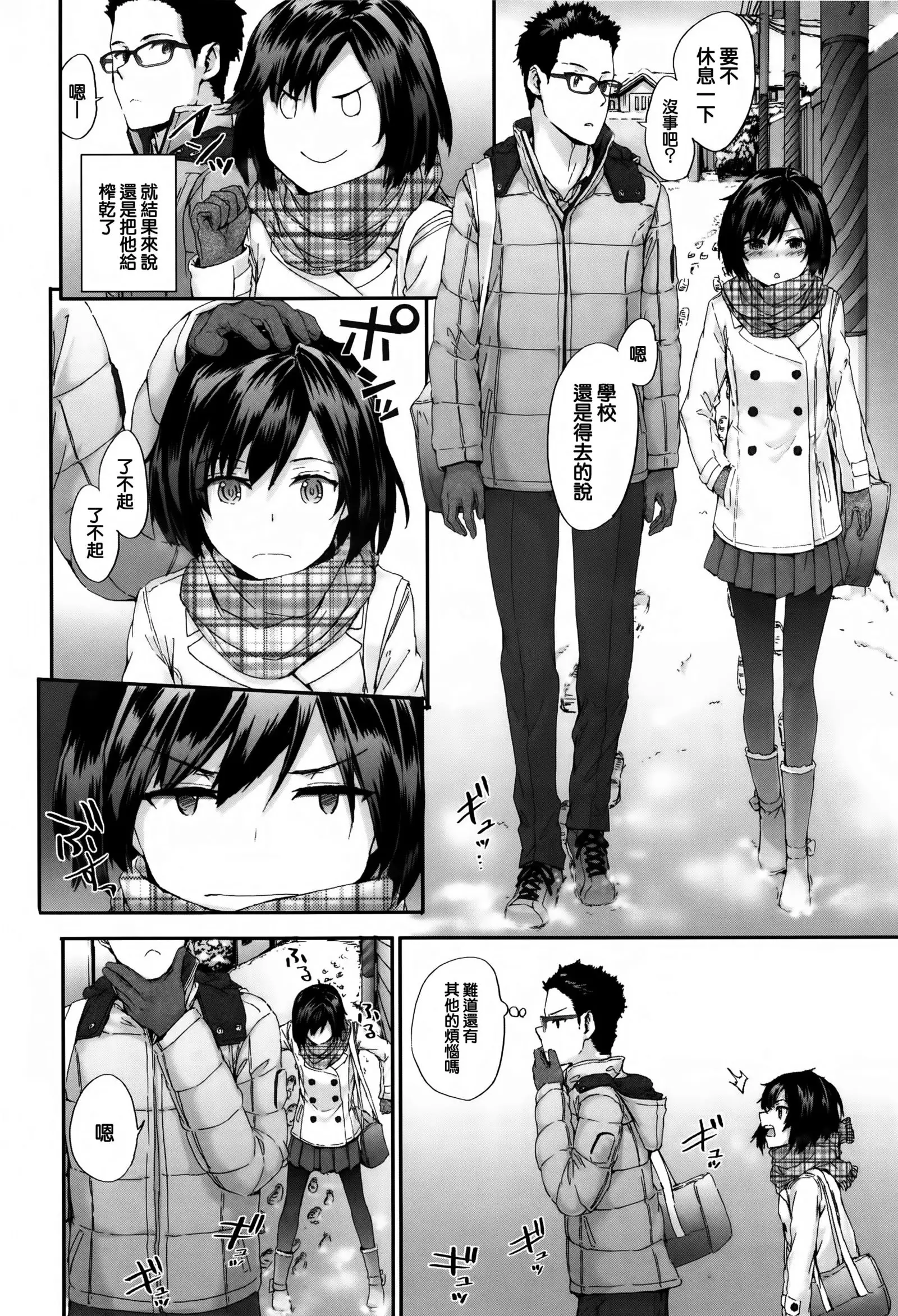 Bitches Plan Ch.1