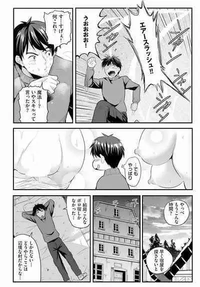 Denma Ippon de Isekai Harem Ch. 2