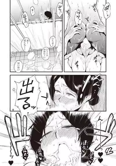 Ano! Okaa-san no Shousai