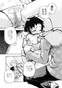 (成年コミック) [05-11-05] [てつ] 幼女の穴