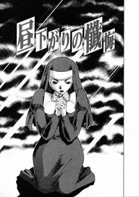 [Takebayashi Takeshi] Shiroi Himegoto | The White Secret