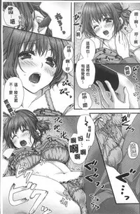 [Togari Ren] Newaza o Shitetara... Haicchatta! [Chinese]