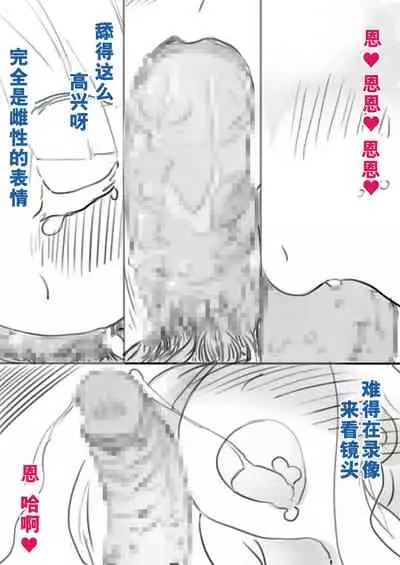 Chouki Kankin Mesu-ka Choukyou