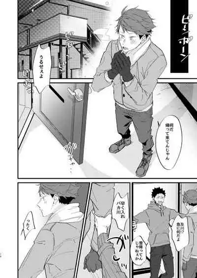 koibito to osananajimi no yūsen juni