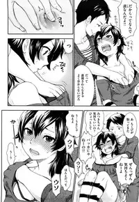 [Bareisho] Chinchin Kamokamo