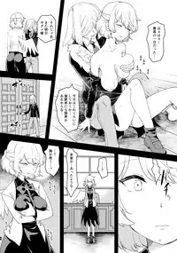 (C95) [Komorikiri. (Urin)] Saimin Megami wa Iinari Ningyou (Touhou Project)