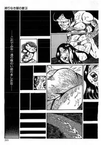 [Dirty Matsumoto] Yami no Ingyakushi