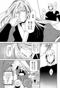 [Akio /Zekkyou] 狼と毒リンゴ (Toriko)