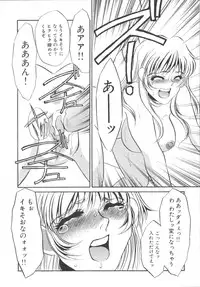 [Umino Yayoi] Ijou seiyoku Mesuinu toshite