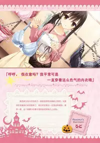 SABBAT OF THE WITCH OFFICIAL VISUAL FAN BOOK