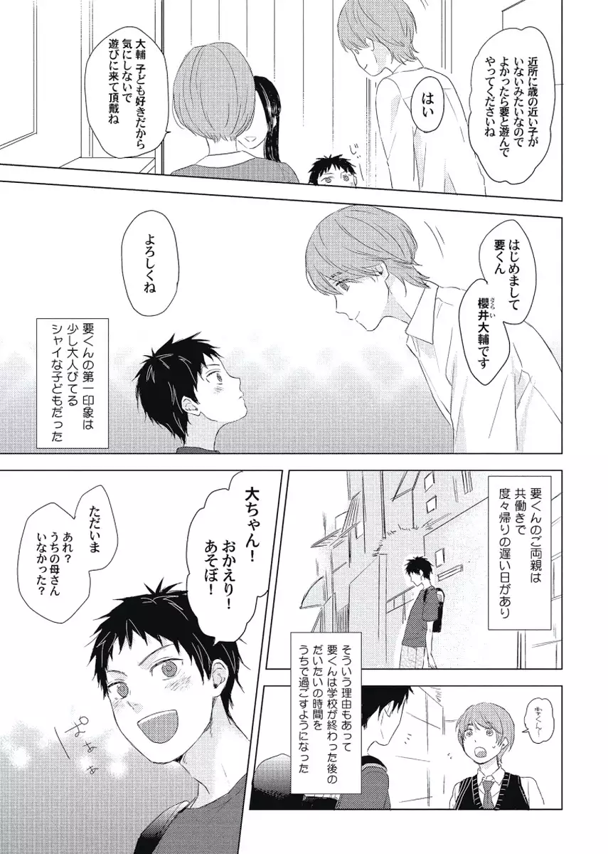 Cherry to Skirt - Cherry and Skirt