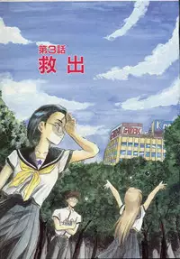 [Tennouji Kitsune] Rape + 2πr Vol 5