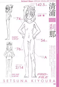 School Days Official Visual Art Works