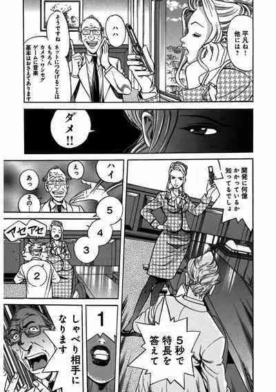 プリティＩＮモバイル 1巻