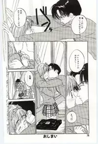 [Rie-chan 14-sai] Shitatarazu na Amai Jikan