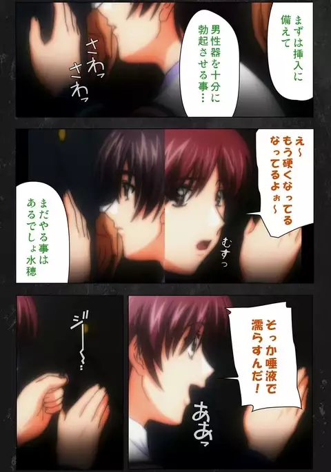 Saishuu Chikan Densha Rail-2 Complete Ban