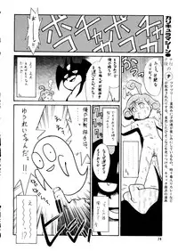 (C55) [Ganso Sonoda Ya (Kenichi Sonoda and others)] Chousen Ame Ver. 14