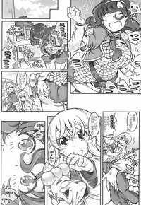 [OPEN BOOK (Toumi Haruka)] Nigella-Crisis (Sword World 2.0)