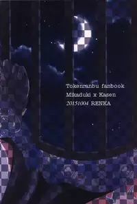 (SPARK10) [Renka (Pirolin)] Ore no Honki Mitemiru ka? (Touken Ranbu)