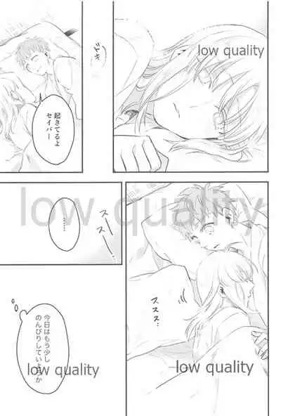 Watashi wa Anata ga Hoshii.