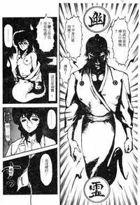 [Maboroshi Chouji] Shikou Sakugo [Chinese]