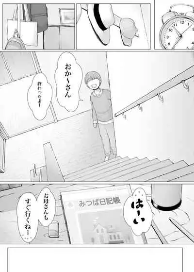 [Pulpo Azone] Hahagui 3 yarichin ryokohen (Part. 2) ~